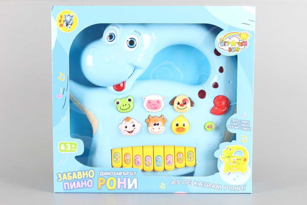 Детско пиано Динозавър на български език