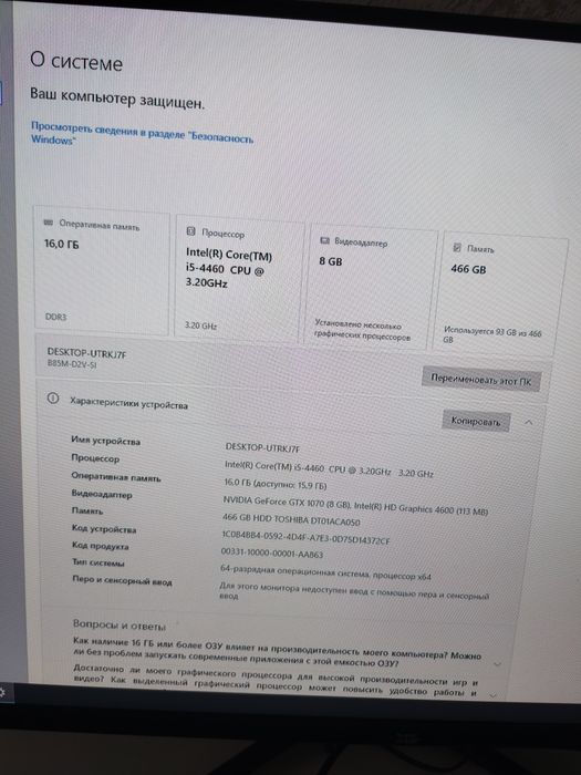 Игровой компьютер ПК