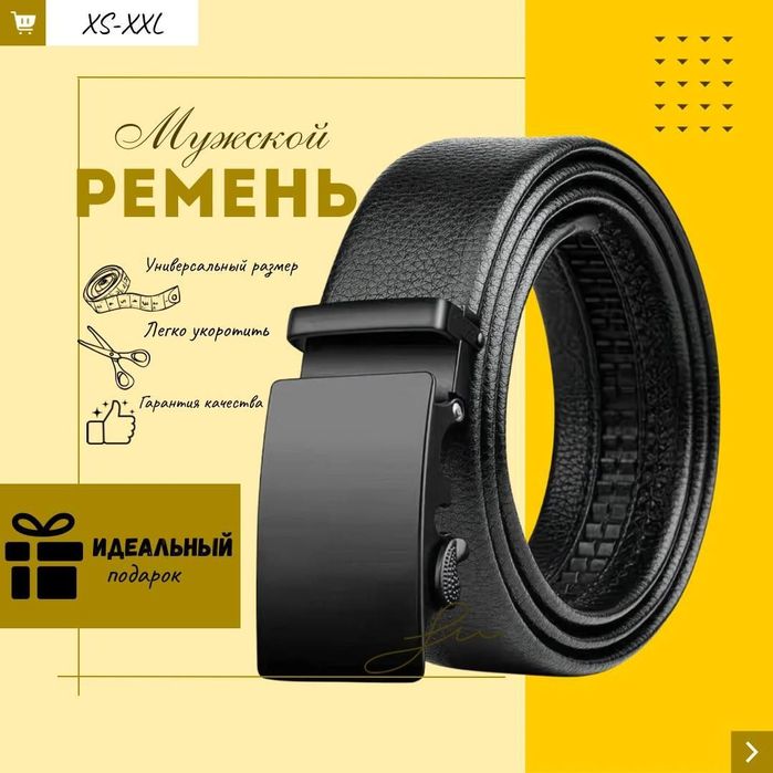 Продам мужской ремень