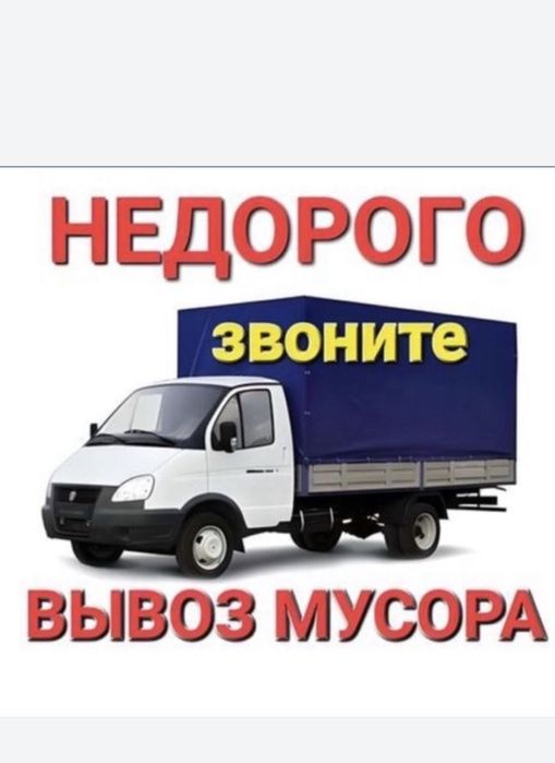 Грузоперевозки Газель Переезд