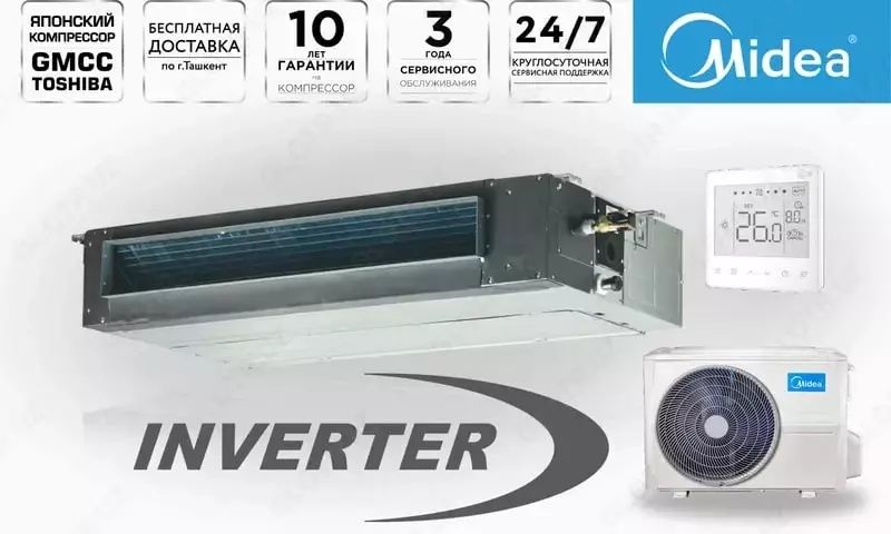 Канальный кондиционер Midea TIBA 18
