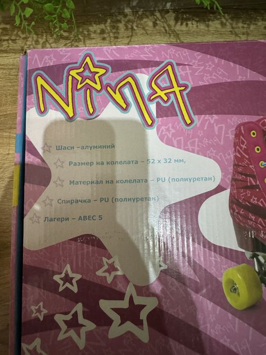 Детски ролкови кънки