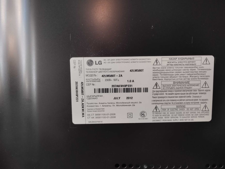 Телевизор LG model 42lm580t-za + ДВД Elenbеrg