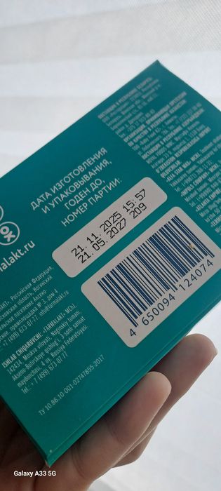 Продам детскую смесь