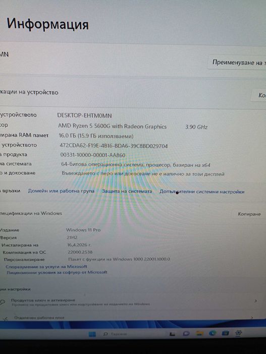 Геймърски Компютър