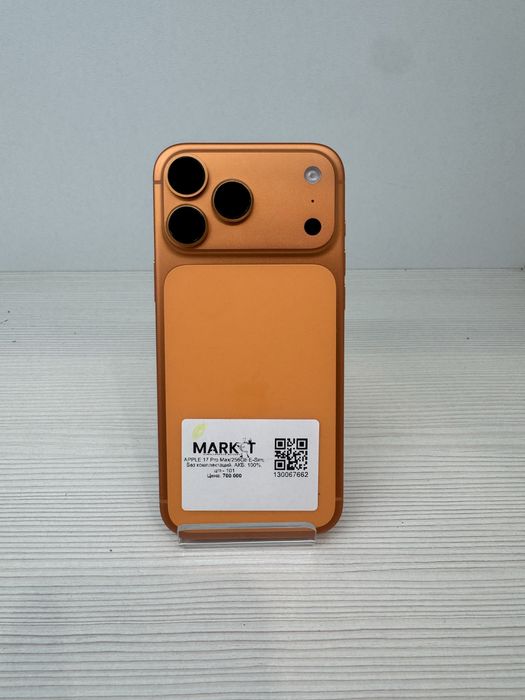 iPhone 17 Pro Max 256гб | KASPI 0-0-12