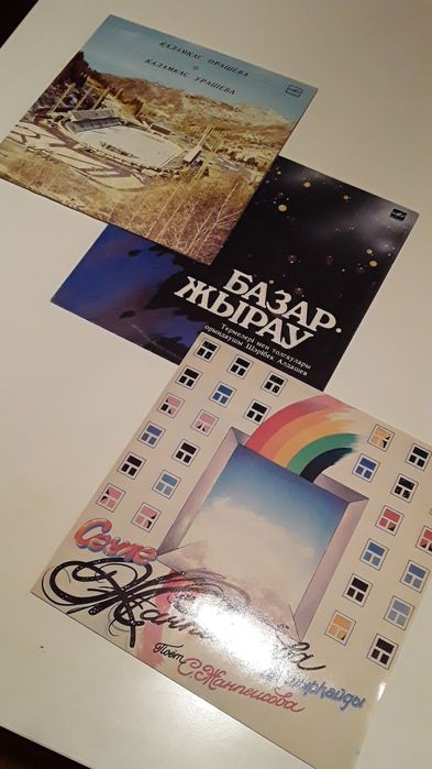 Казақ күйтабақтары.