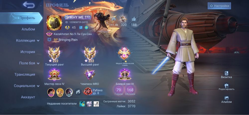 Аккаунт мобайл легеднс mlbb