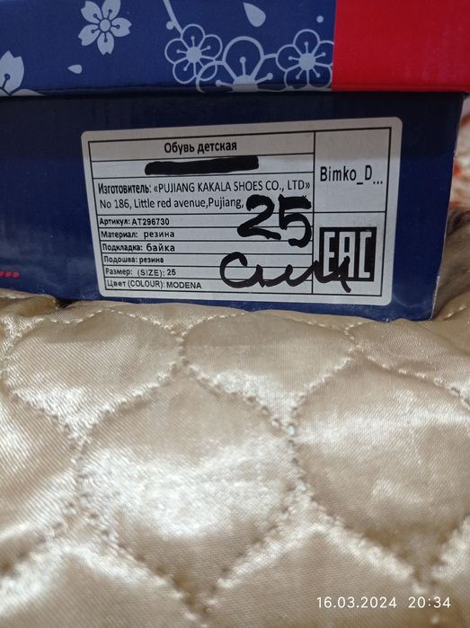 Продам резиновые сапожки