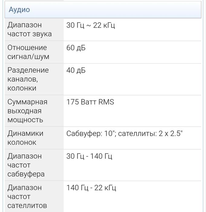 Колонки и сабвуфер