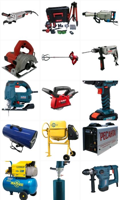 Аренда инструментов