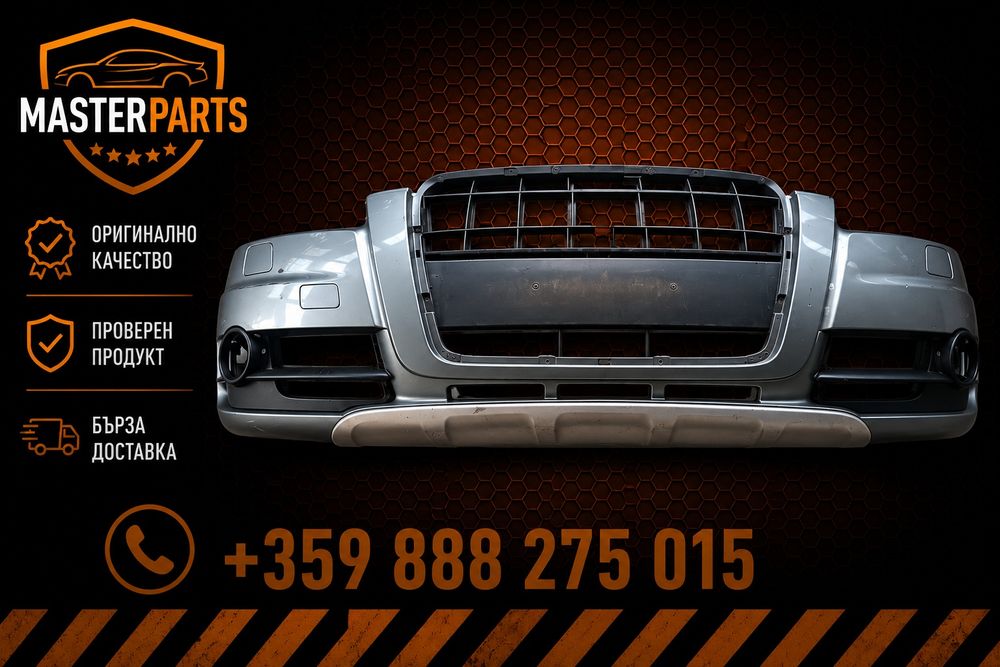 Audi A6 Allroad C6 4FH Предна Броня 4F0807061 LY7E Condor Gray OEM