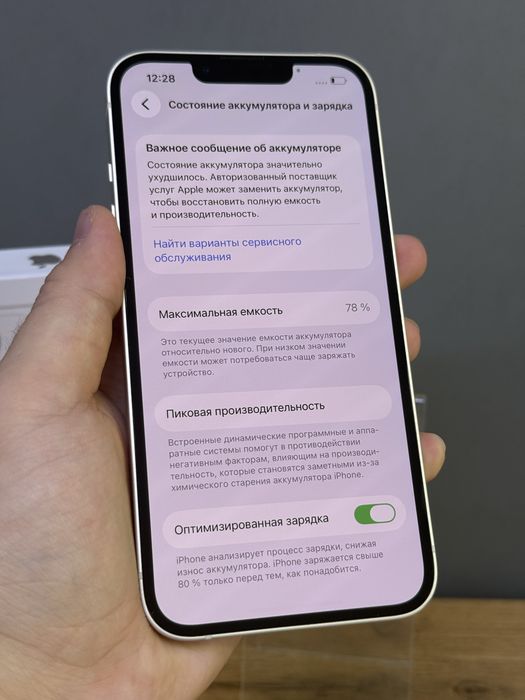 iPhone 13 128 GB | Mobile Zone
