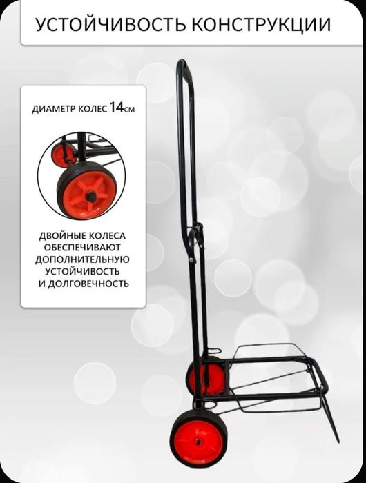 "СУПЕР АКЦИЯ" Тележка складная с двойными колесами