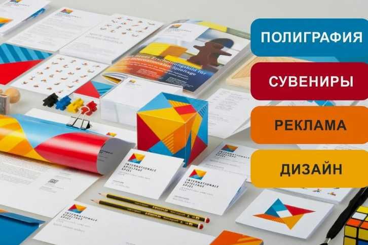 Полиграфия в Астане — печать для бизнеса