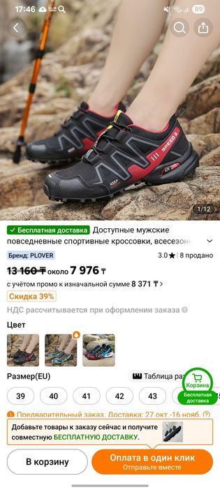 Кроссовки мужские на 40 размер