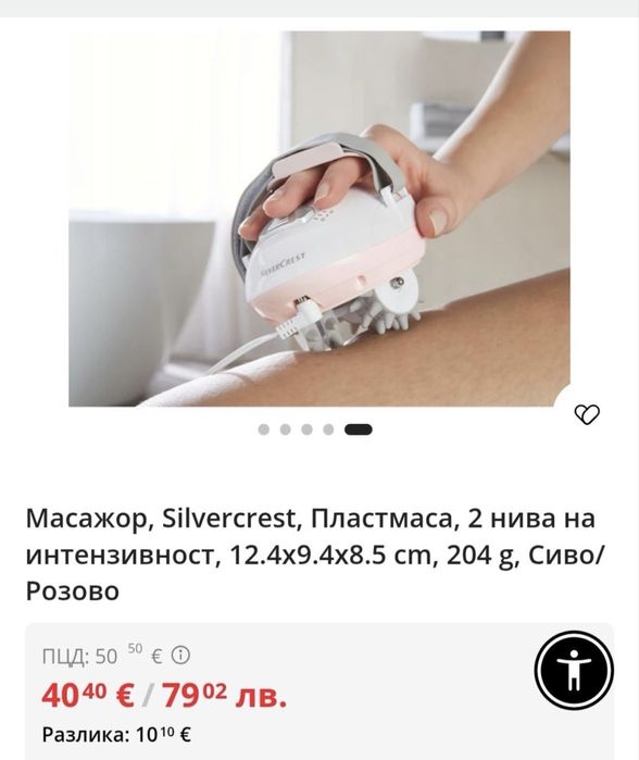 Silvercrest масажор против целулит