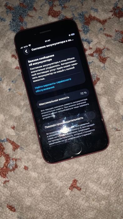 Iphone se2020 64/72