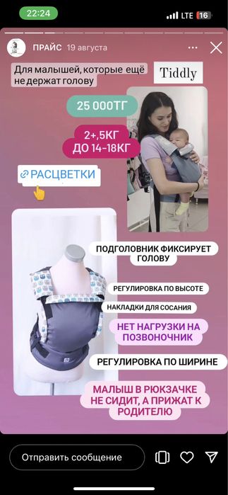 Продам эргорюкзак от Slingoemma