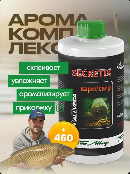 Прикормка для рыбалки