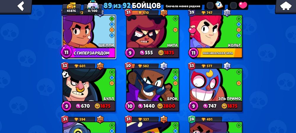 Аккаунт в бравл старс