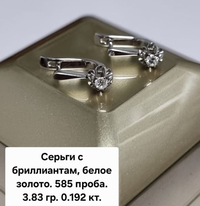 Якутский  бриллиант, состояние идеальное!