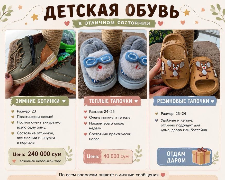 Детские вещи б/у
