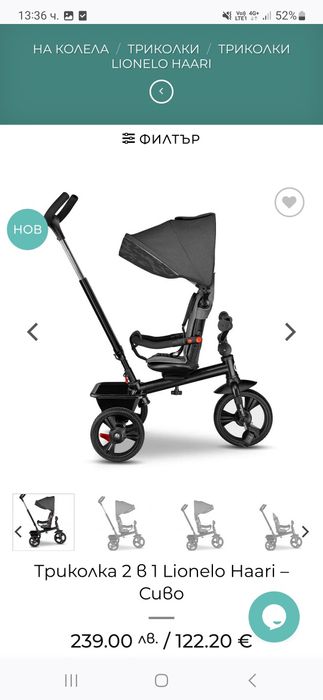 Намалено на 36 ееро Детска триколка  с родителски контрол