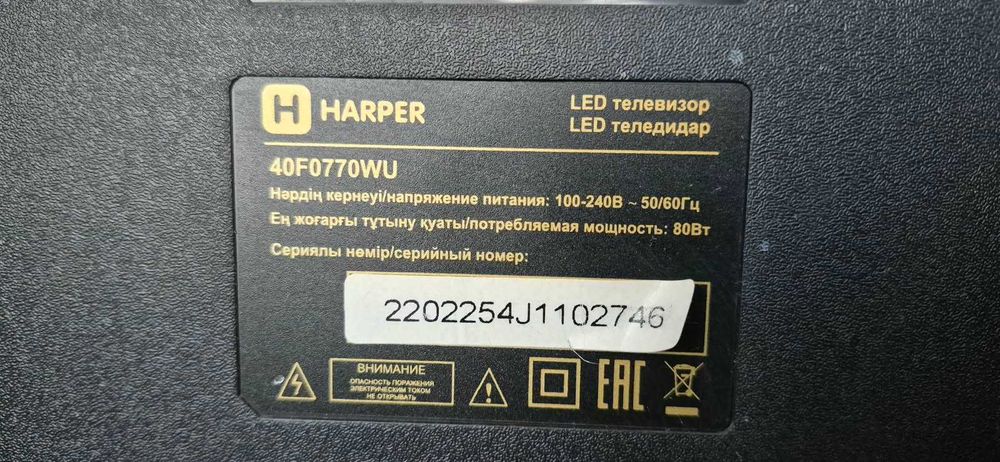 Телевизор HARPER 40 дюймов (102 см)