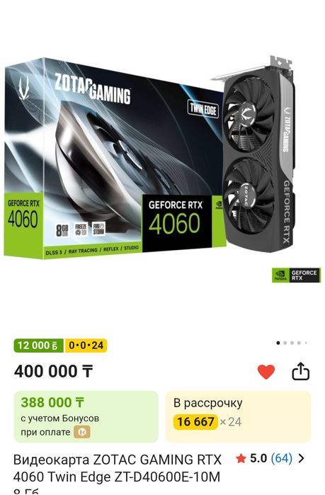 RTX 4060 ZotacGaming