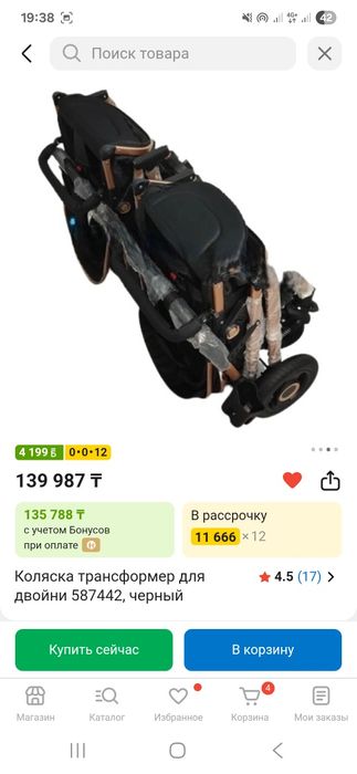 Продам    коляски