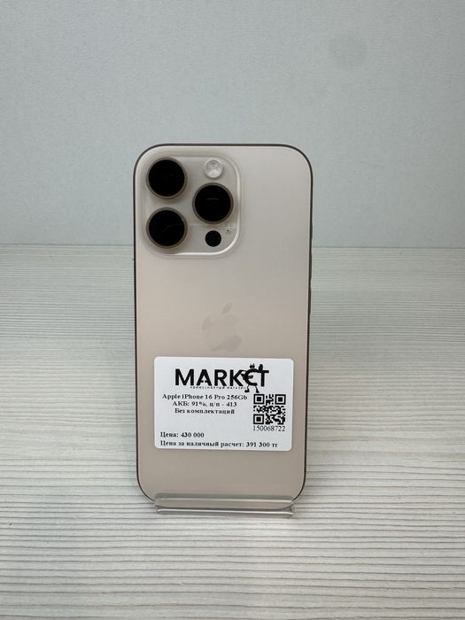 iPhone 16 Pro 256гб | KASPI 0-0-12