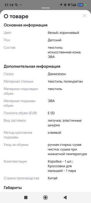 Ботинки на мальчика осень