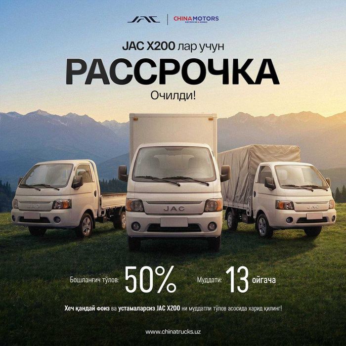JAC X200 chegirma narhida