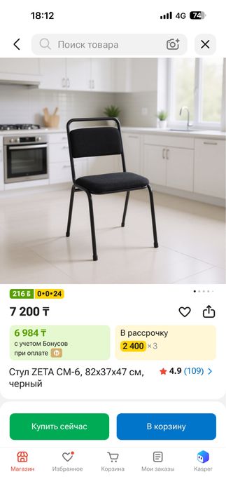 Стулья черные по 5000 за штуку