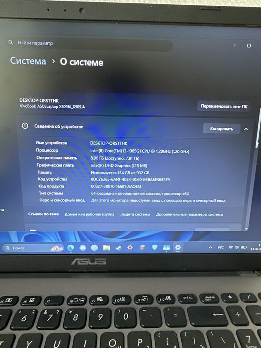 Ноутбук Asus X509J