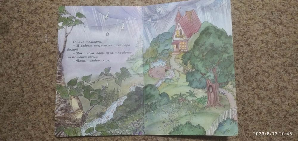 Детские книги, очень красочные