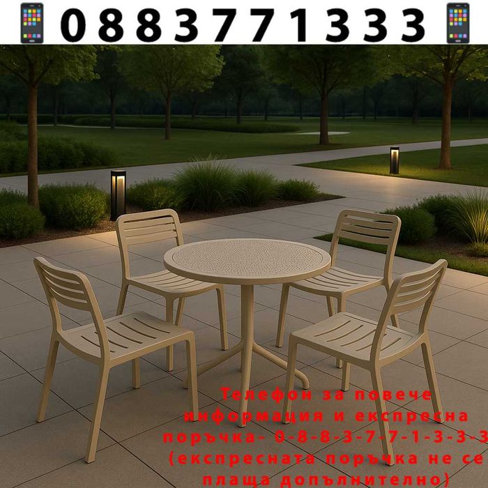 НЕМСКИ Комплект Мария 4 Стола С Маса Лукс + Подарък ЛЕД ФЕНЕР