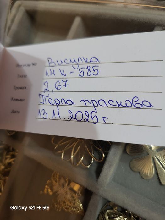 Златна висулка с перла