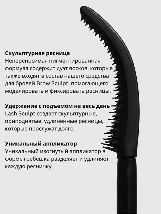 REFY тушь для ресниц