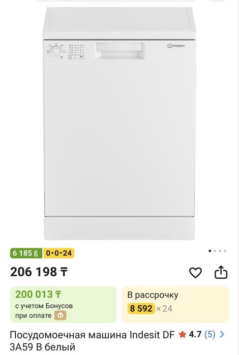 Продам посудомоечную машинку