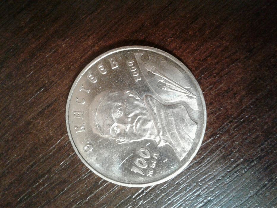 Продаю юбилейную монету