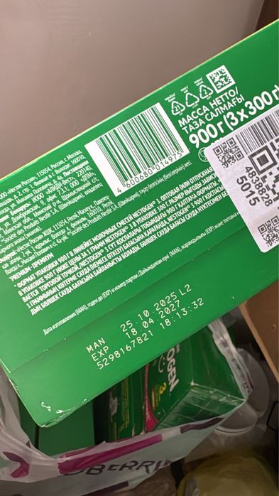 Продам нестожен 3 900г