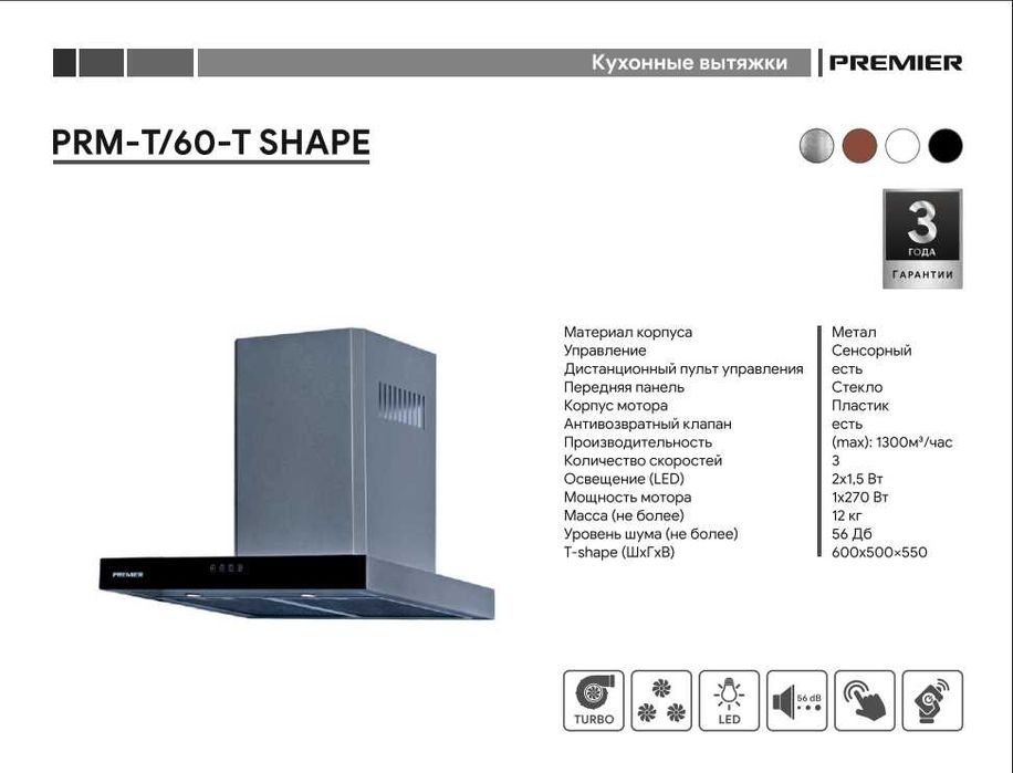Дудбўрон PREMIER! Арзон! Вытяжка ПРЕМЬЕР! Ишончли савдо! Dudbo'ron!