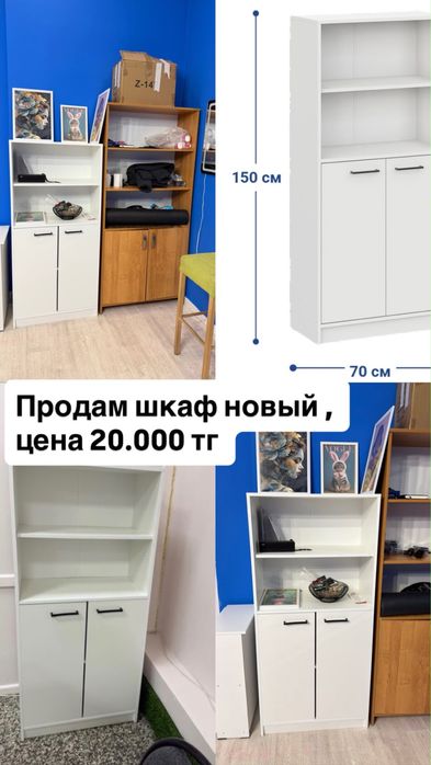 Шкаф белый новый
