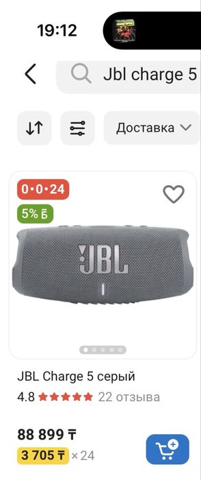 Оригинал колонка от JBL charge 5