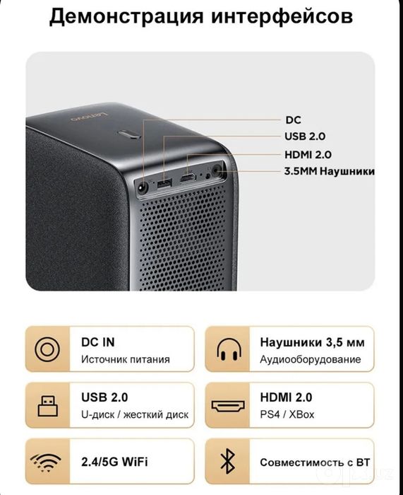 ‼️Проектор для фильмов Lenovo T100 Full HD, 4К, Смарт ТВ, 850 ANSI, см