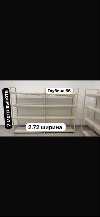 Мебель для магазина