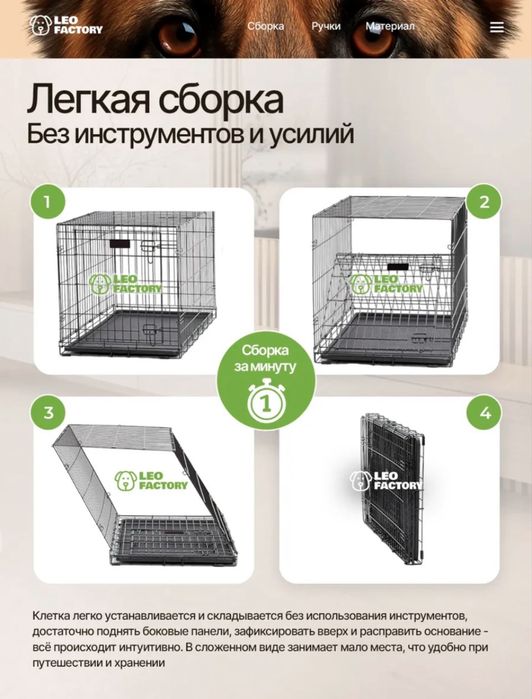 Клетка для собак НОВАЯ! Продам!