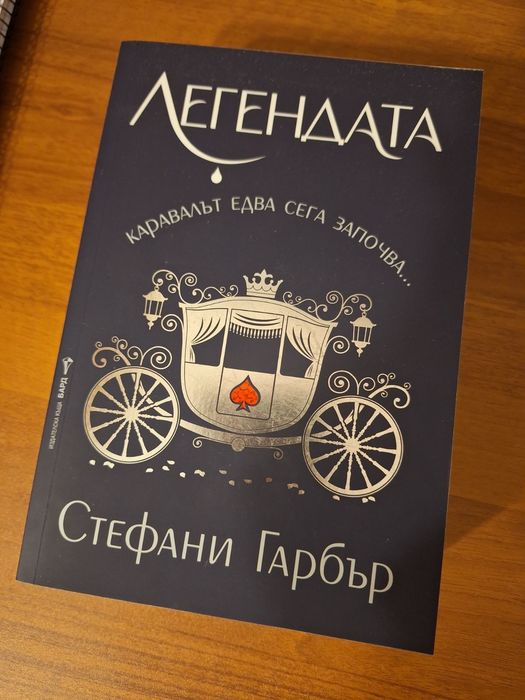 Детски фентази книги.Училище за добро и зло. Магическа аптека и др.